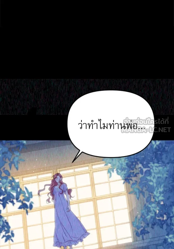 ไม่รักให้ตาย ตอนที่ 33 รูปที่ 138