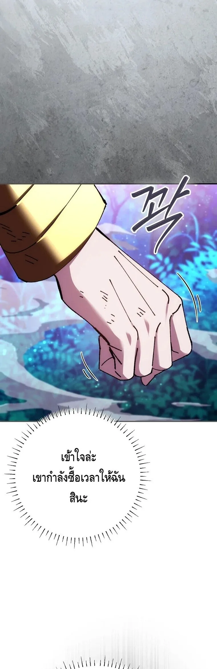 Magic Academy_s Genius Blinker ฉ_นกลายเป_นอ_จฉร_ยะการบล_งค_ในสถาบ_นเวทมนตร_ ตอนที่ ตอนที่ 89 รูปที่ 44