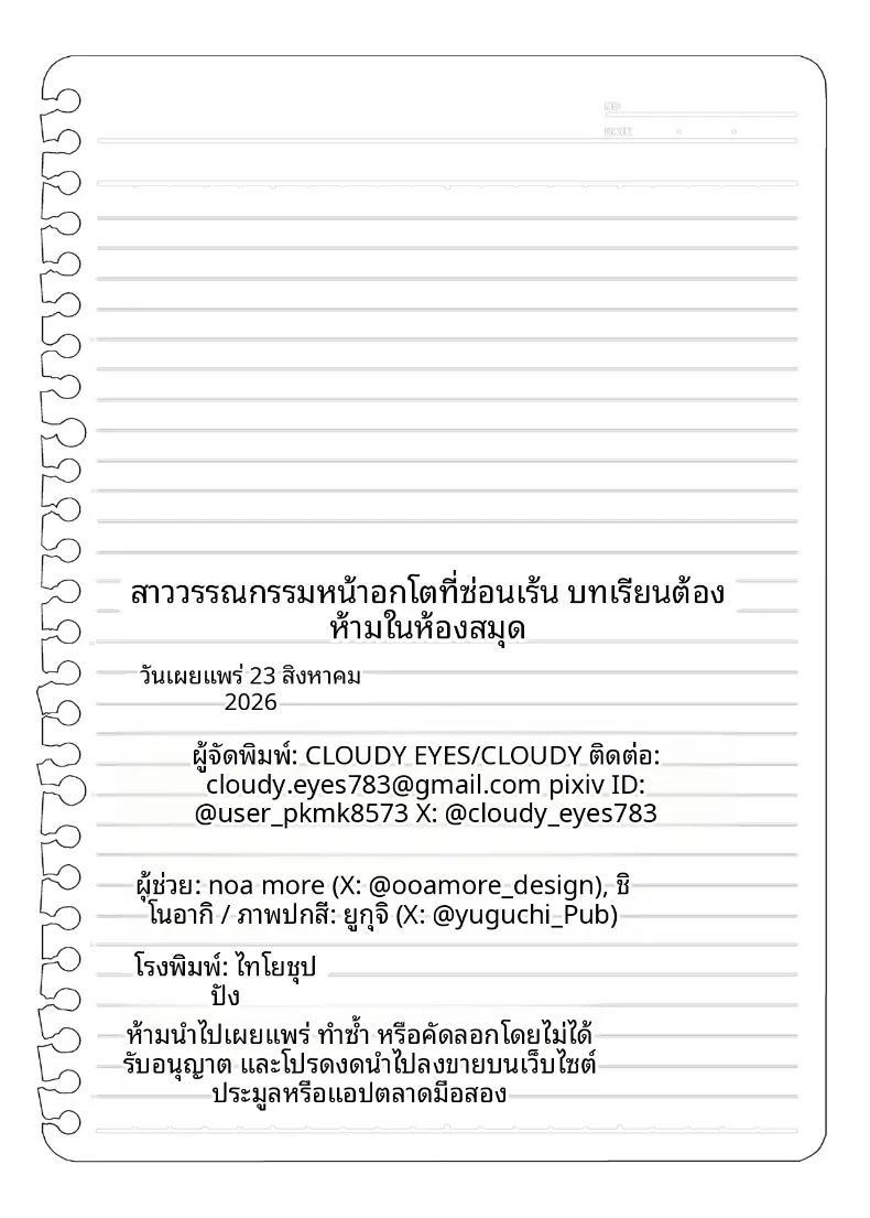 Doujin-Lc- อ่าน โดจิน มังฮวา เกาหลี ญี่ปุ่น จีน แปลไทย บทเรียนสุดผิดศีลธรรมของสาววรรณกรรม (CLOUDY) ตอนที่ 1 2 3 4 5 6 7 8 9 10 11 12 13 14 ฟรี ไม่มีโฆษณา อ่าน โดจิน Manhwa เกาหลี ญี่ปุ่น จีน เรามีครบ คัดมาให้เน้นๆ โดจิน 18+ รับประกันความฟินโดย  Doujin Lc