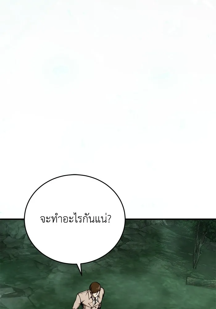 ผู้ย้อนเวลาผู้สร้างทุกสิ่ง ตอนที่ 10 รูปที่ 112