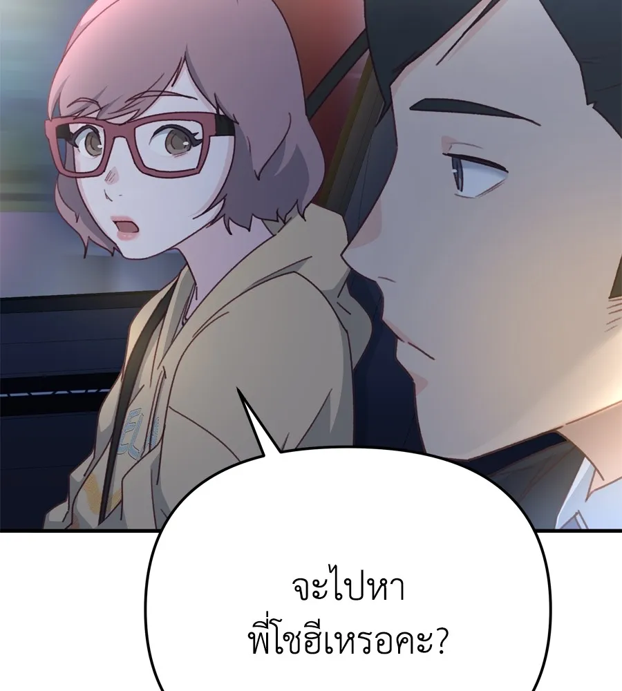 Spy House ตอนที่ 33 รูปที่ 62