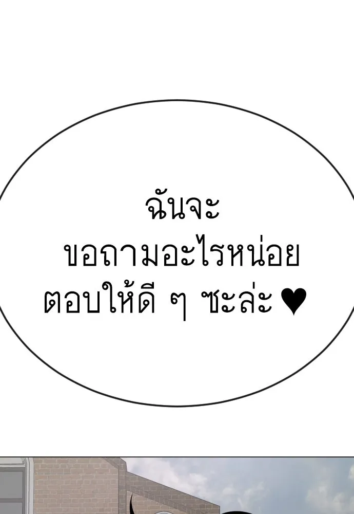 ยุคแห่งยอดมนุษย์ ตอนที่ 87 รูปที่ 142