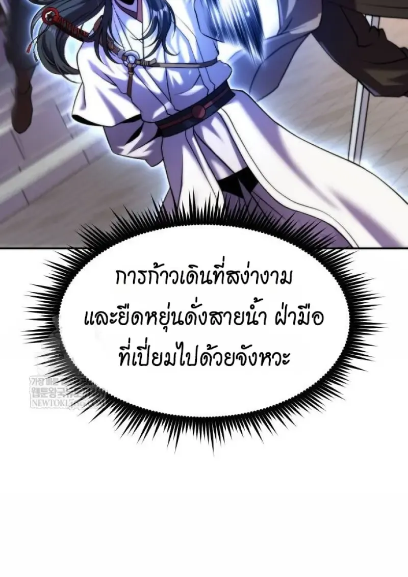 Chronicles of the Demon Faction ตำนานการเก_ดใหม_ในล_ทธ_มาร ตอนที่ ตอนที่ 147 รูปที่ 100