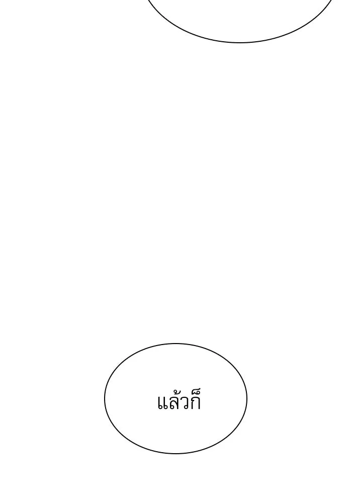 ลับลางลวง ตอนที่ 23 สัตว์อสูร รูปที่ 151