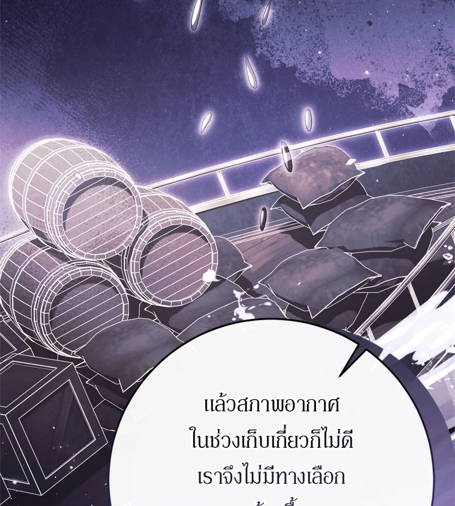 เบื้องหลังรอยยิ้มของเจ้าหญิง ตอนที่ 42 รูปที่ 107