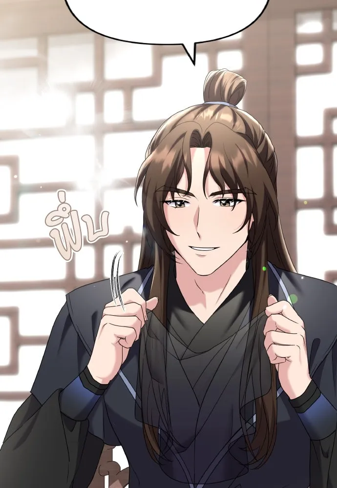 ข้าเนี่ยนะเป็นพระสนม ตอนที่ 79 พี่สาวของจักรพรรดิกลับมางั้นเห รูปที่ 5