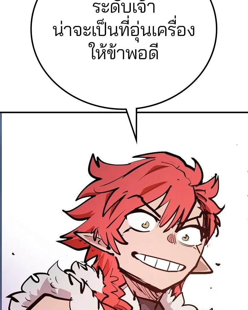 Player ตอนที่ 173 รูปที่ 77