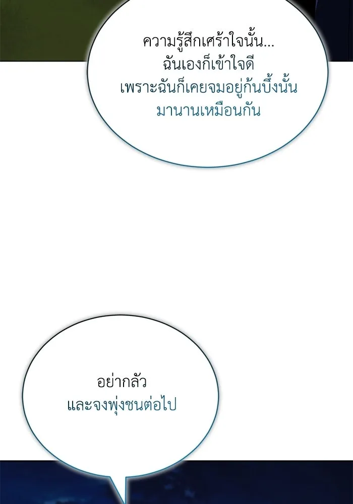 ชีวิตพลิกผันของลอร์ดผู้เกียจคร้าน ตอนที่ 132 ประเมินต่ำไปสินะ รูปที่ 91