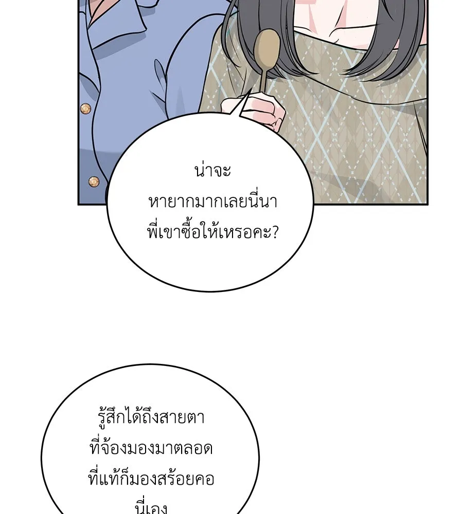 คิมหันต์นิรันดร ตอนที่ 9 รูปที่ 67