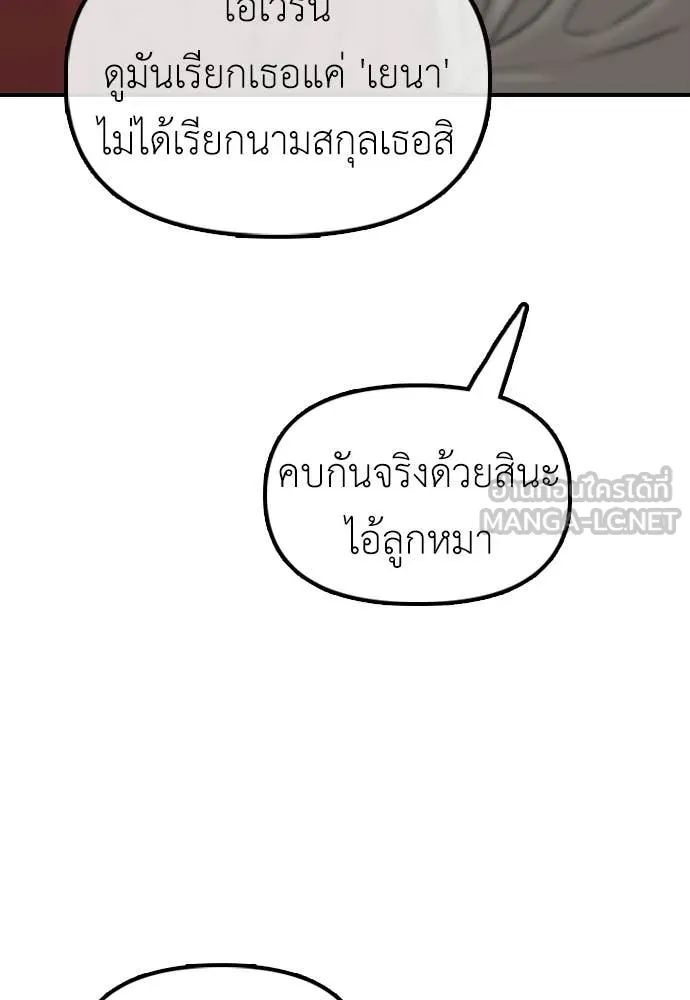 ผู้กล้าฝ่า ตอนที่ 28 รูปที่ 138