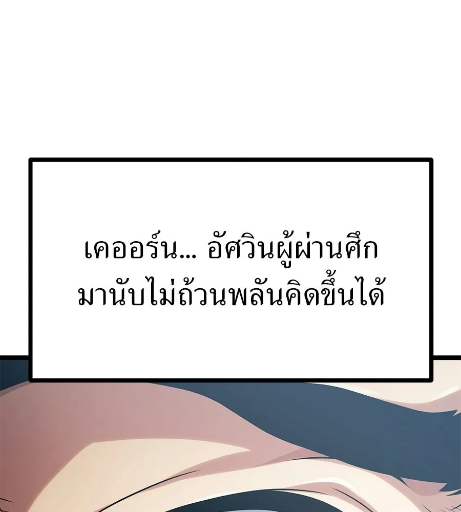 จอมเวทคนเลี้ยงแกะ ตอนที่ 3 รูปที่ 272