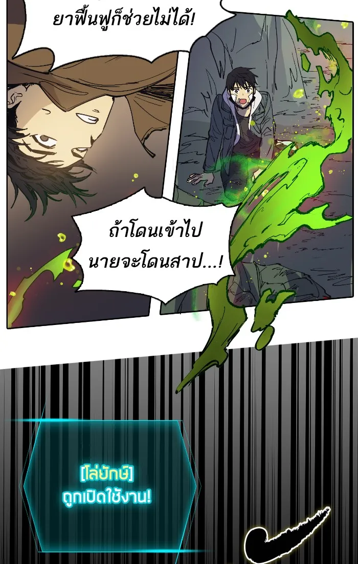 My S-Class Hunters ตอนที่ 4 การบุก รูปที่ 47