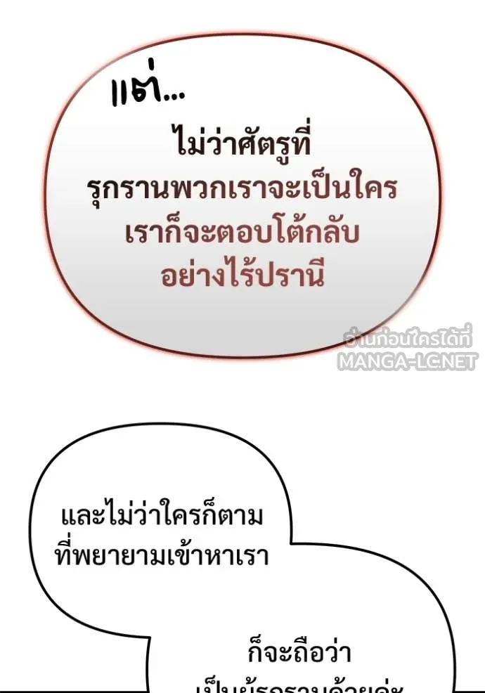 โกดังลับหลังโลกแตก ตอนที่ 56 รูปที่ 20