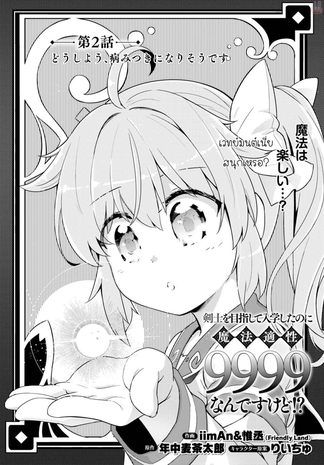 Manga-lc-com อ่านมังงะ อ่านการ์ตูน ออนไลน์ ฟรี Kenshi o Mezashite Nyugaku Shitanoni Maho Tekisei 9999 Nandesukedo! ตอนที่ 1 2 3 4 5 6 7 8 9 10 11 12 13 14 ฟรี ไม่มีโฆษณา Manga-lc - อ่าน มังงะ อ่าน การ์ตูน ออนไลน์ อ่านมังงะ ฟรี