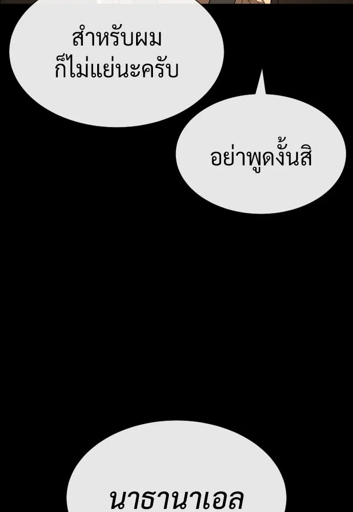 นักฆ่าย้อนวัย ตอนที่ 81 รูปที่ 67