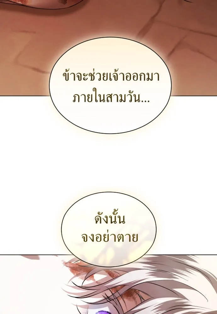 ชิงชีวิตพลิกลิขิตชะตา ตอนที่ 243. คำเล่าลือของสองบุรุษ(1) รูปที่ 7