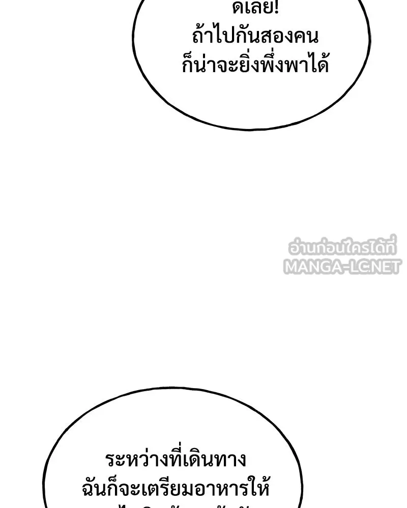 ปลูกผักพิชิตหอคอย ตอนที่ 42 รูปที่ 96