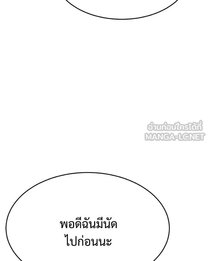 Baek XX ตอนที่ 158 รูปที่ 190