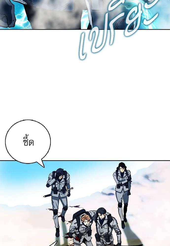 ดรูอิดแห่งสถานีโซล ตอนที่ 10 รูปที่ 140