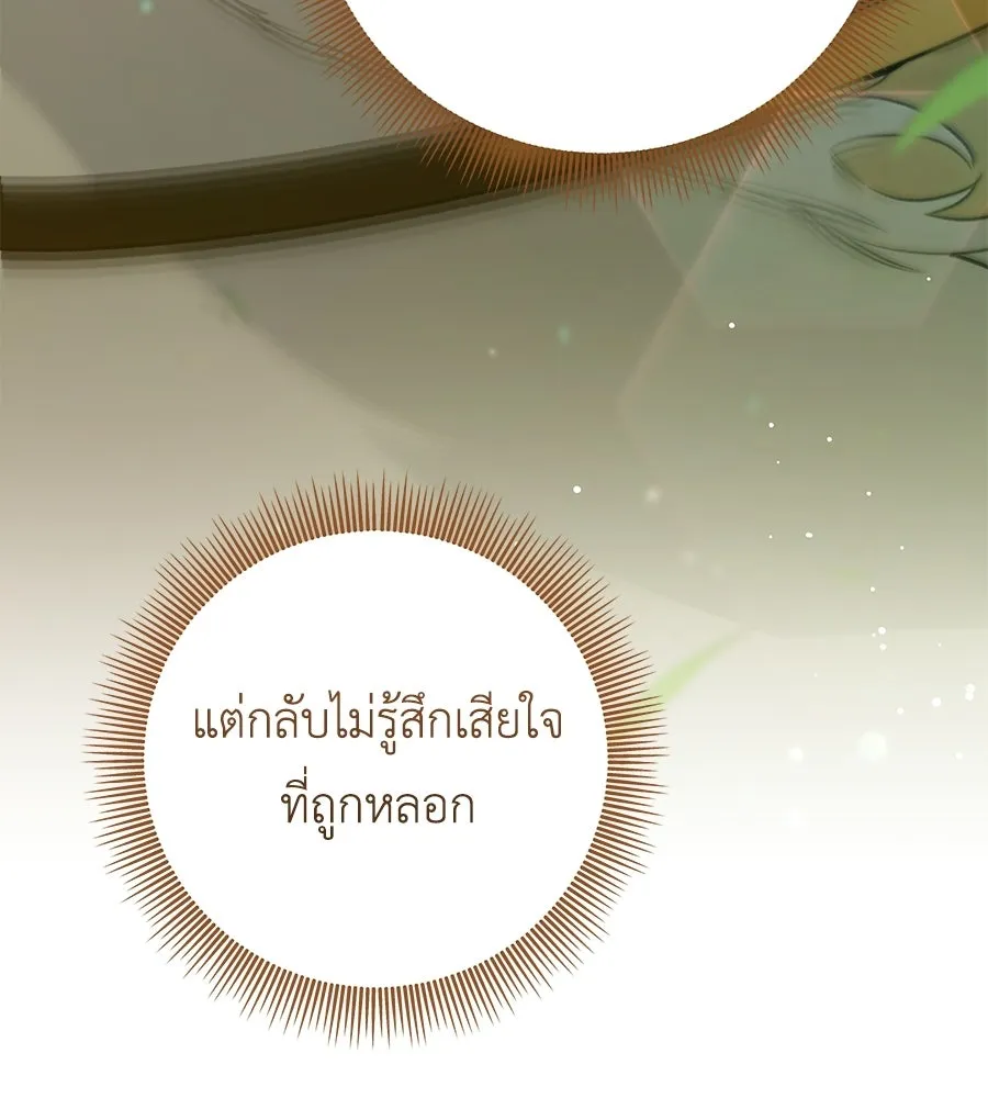 คุณพ่อของหนูคือศัตรูในชาติก่อน ตอนที่ 39 รูปที่ 140