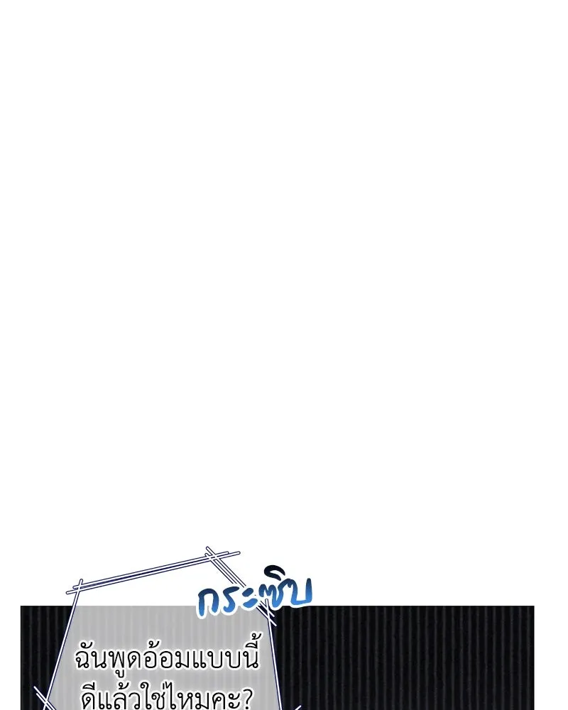 ดัชเชสเชลย ตอนที่ 30 (จบซีซัน 1) รูปที่ 32