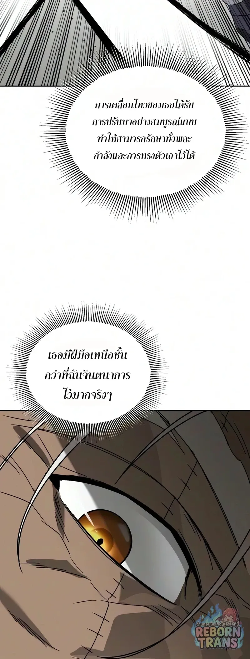 The Lazy Prince Becomes A Genius ตอนที่ ตอนที่ 148 รูปที่ 20