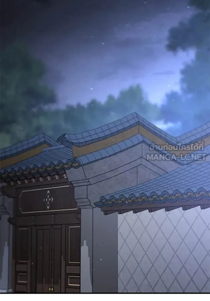 ยามหมาป่าทมิฬ ตอนที่ 76 รูปที่ 124