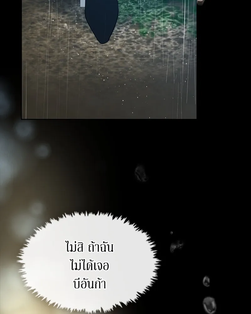 ขอบคุณที่หักหลัง ตอนที่ 54 รูปที่ 85