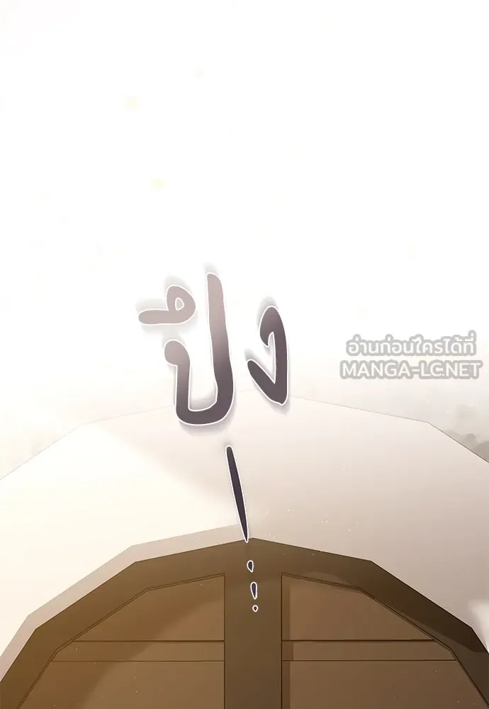 สาวใช้อย่างฉัน ขอเลือกหันหลังให้นาย ตอนที่ 1 รูปที่ 123