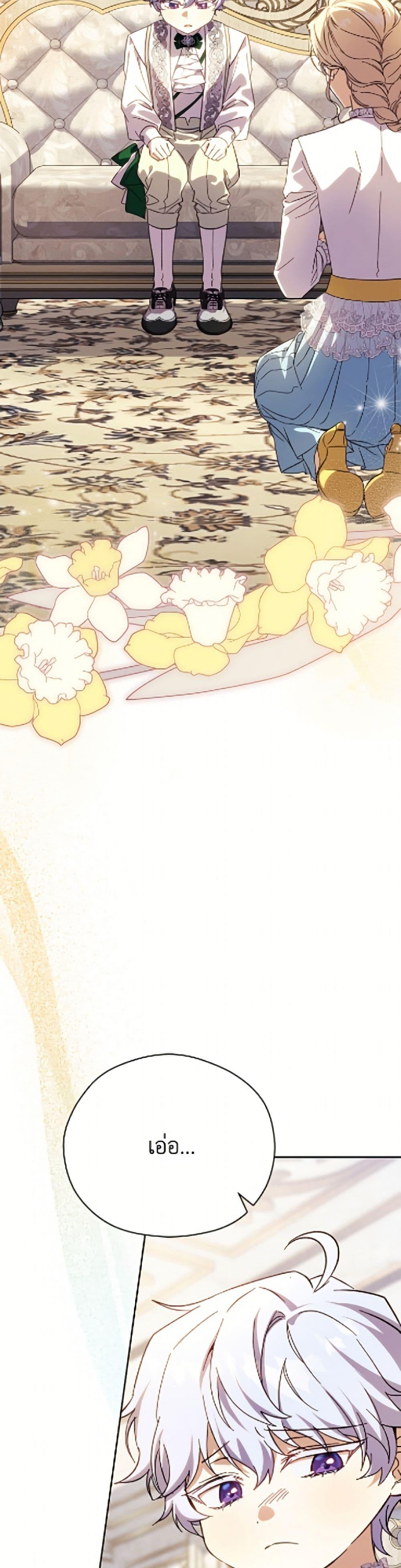 Manga-lc-com อ่านมังงะ อ่านการ์ตูน ออนไลน์ ฟรี Immoral Duke’s Family Needs to be Homeschooled ตอนที่ 1 2 3 4 5 6 7 8 9 10 11 12 13 14 ฟรี ไม่มีโฆษณา Manga-lc - อ่าน มังงะ อ่าน การ์ตูน ออนไลน์ อ่านมังงะ ฟรี