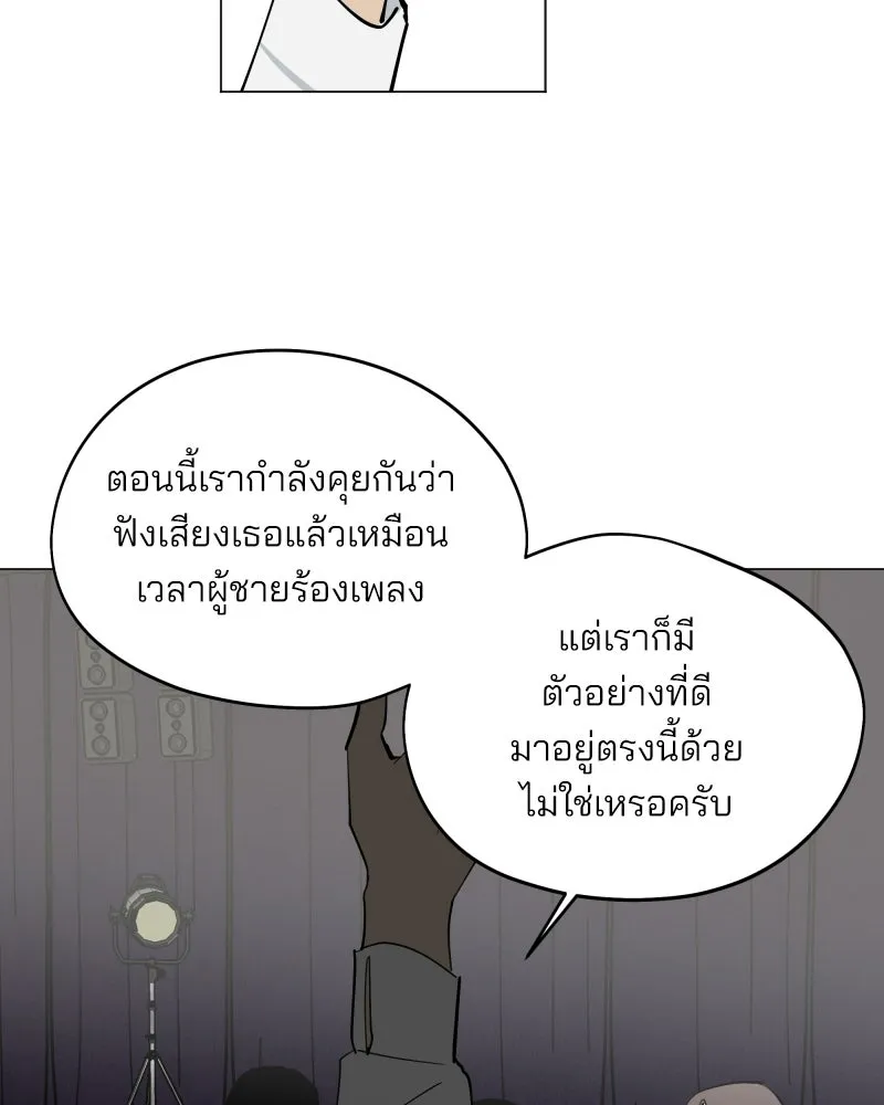 สวยเองนักเลงพอ ตอนที่ 41 รูปที่ 62