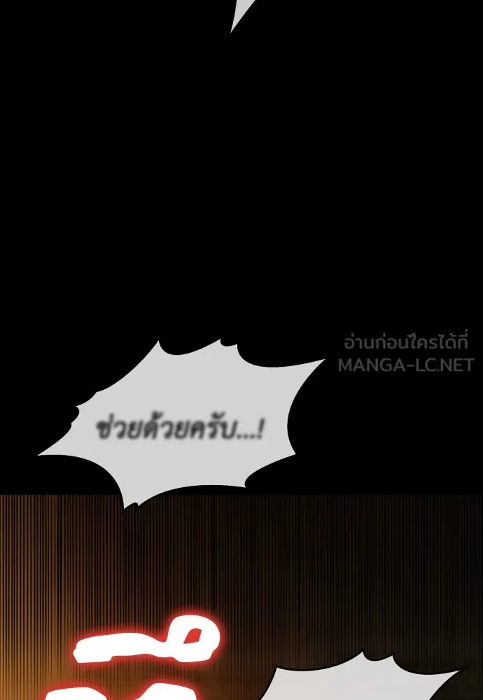 เลดี้มินต์ ตอนที่ 96 รูปที่ 63