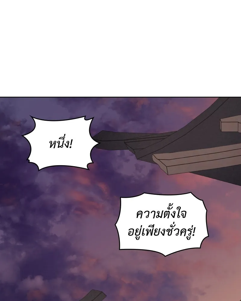 เกิดอีกทีเป็นว่าที่ประมุขลัทธิมาร ตอนที่ 44 รูปที่ 110