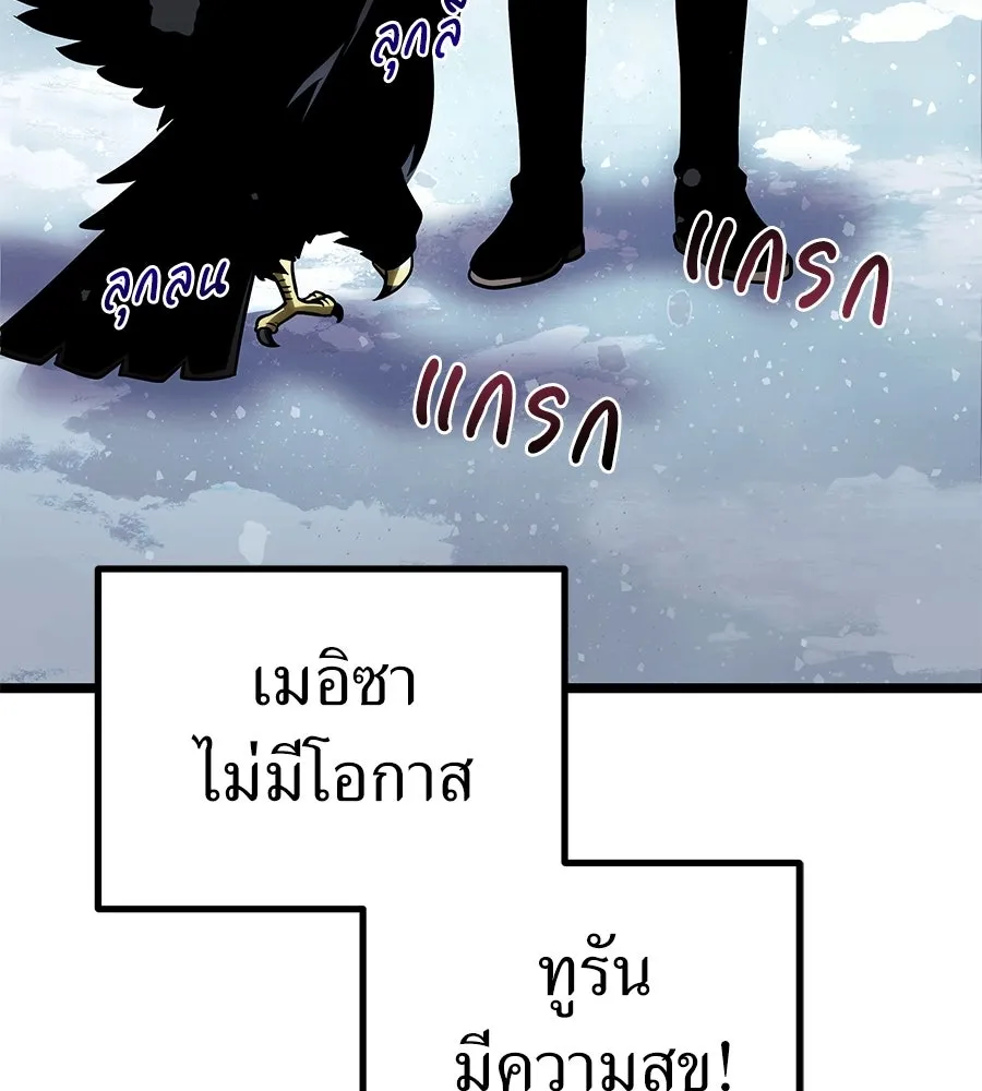 จอมเวทคนเลี้ยงแกะ ตอนที่ 27 รูปที่ 218