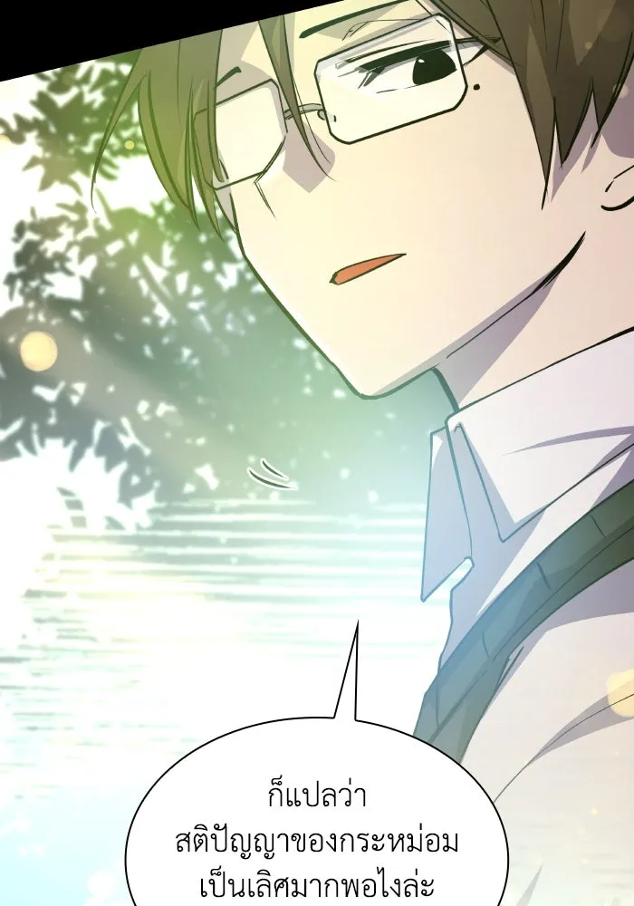 ฟิลเลียโรเซ่กับคำทำนายแห่งมงกุฎหนาม ตอนที่ 97 รูปที่ 28