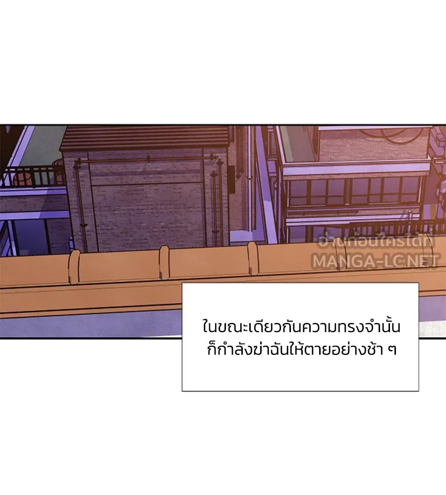 เหตุผลของคนไม่อยากอยู่ ตอนที่ 98 รูปที่ 105