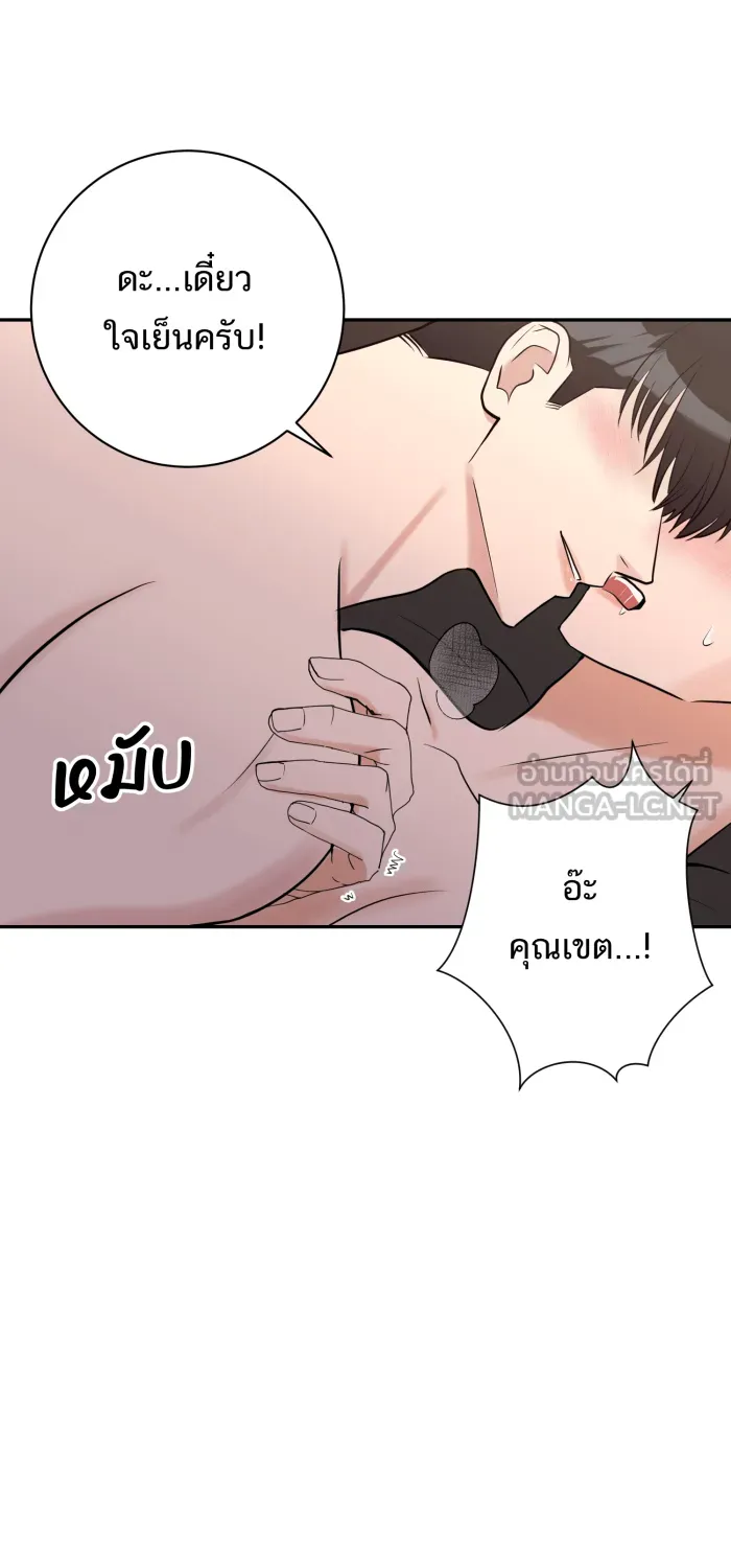 ตื่นมาอีกทีก็เป็นนายเอกไปซะแล้ว ตอนที่ 2 รูปที่ 69