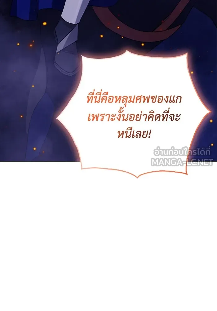 ฉันกลายเป็นแม่พระเอกนิยายจอมเสเพล ตอนที่ 68 รูปที่ 90