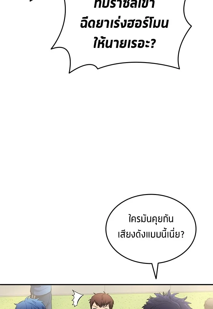 นักเตะแข้งสวรรค์ ตอนที่ 84 รูปที่ 47