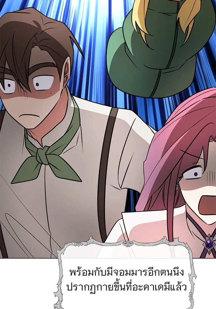 อะคาเดมีนี้เห็นทีจะเจ๊ง ตอนที่ 69 รูปที่ 97