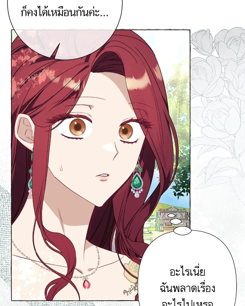 นึกว่าเป็นอิเซไคธรรมดา ตอนที่ 38 รูปที่ 20