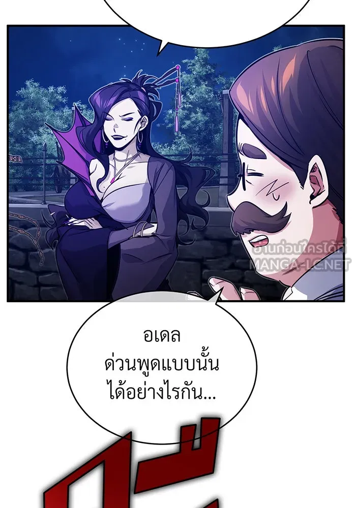 จอมเวทเกิดใหม่ในรอบ 66666 ปี ตอนที่ 86 รูปที่ 54