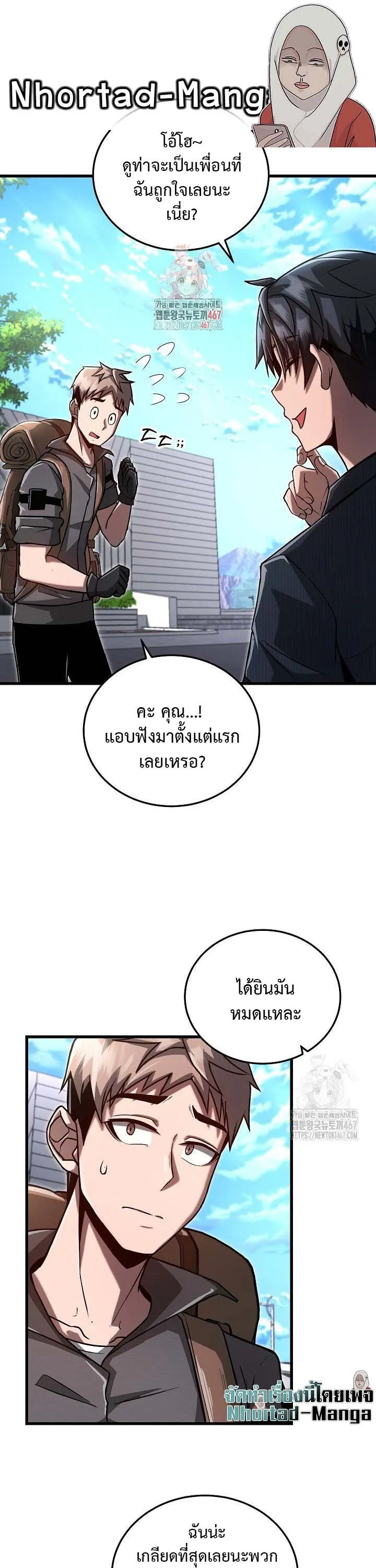 How to Retire as a Disaster Necromancer แผนเกษ_ยณใหม_ของเนโครแมนเซอร_ ตอนที่ ตอนที่ 4 รูปที่ 1