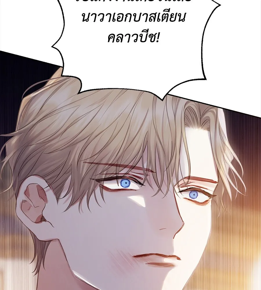 บาสเตียน ตอนที่ 21 รูปที่ 49