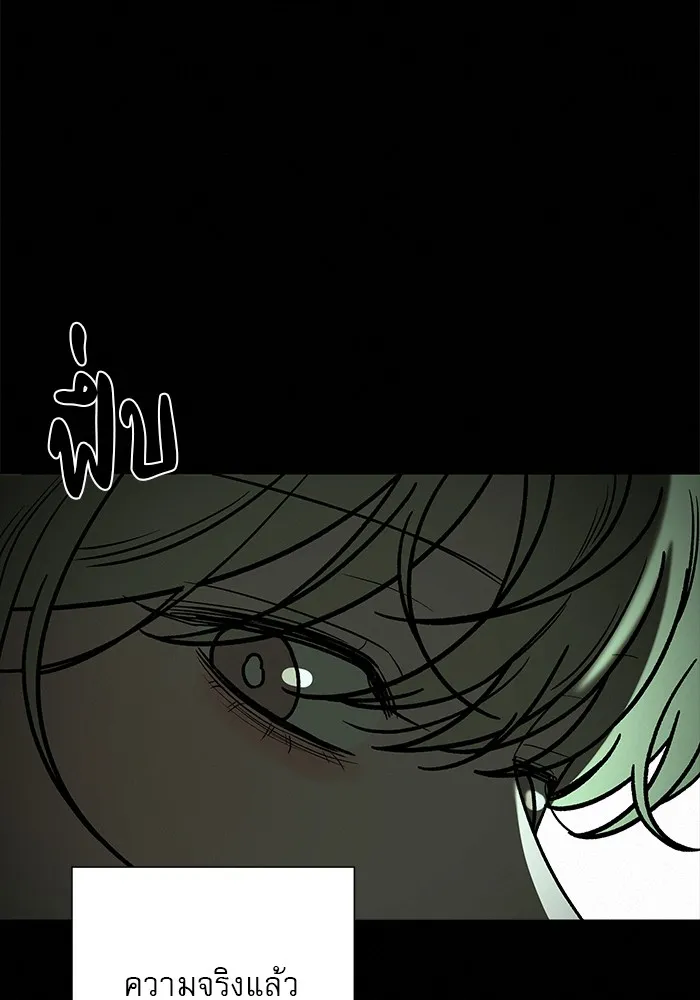 ปฏิบัติการรักวุ่นหัวใจ ตอนที่ 98 รูปที่ 88