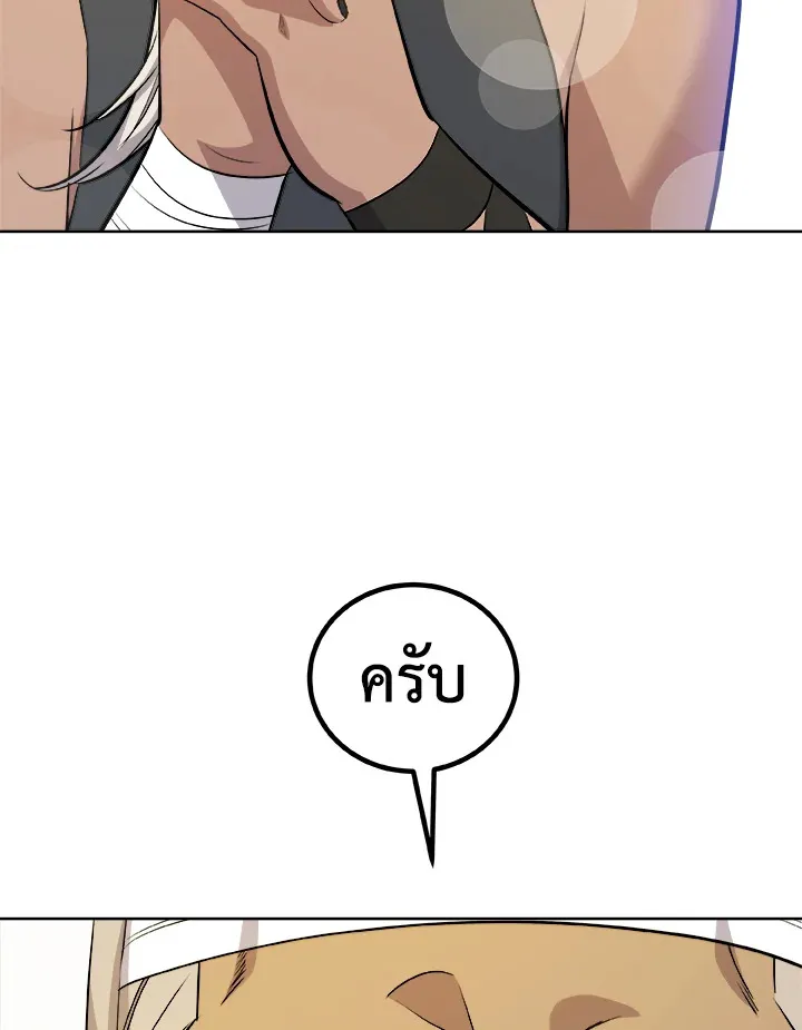 Overpowered Sword ตอนที่ ตอนที่ 117 รูปที่ 84