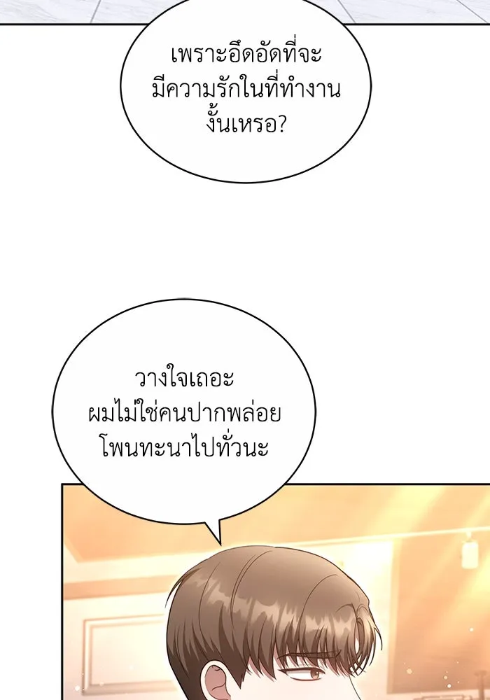 ละลายรักให้ล้นใจ ตอนที่ 27 รูปที่ 23