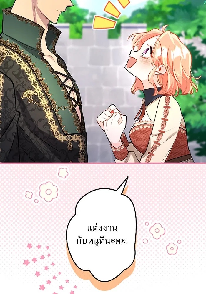 คุณหนูย้อนเวลามาเป็นอัศวิน ตอนที่ ตอนพิเศษ ตอนที่ 2 รูปที่ 58