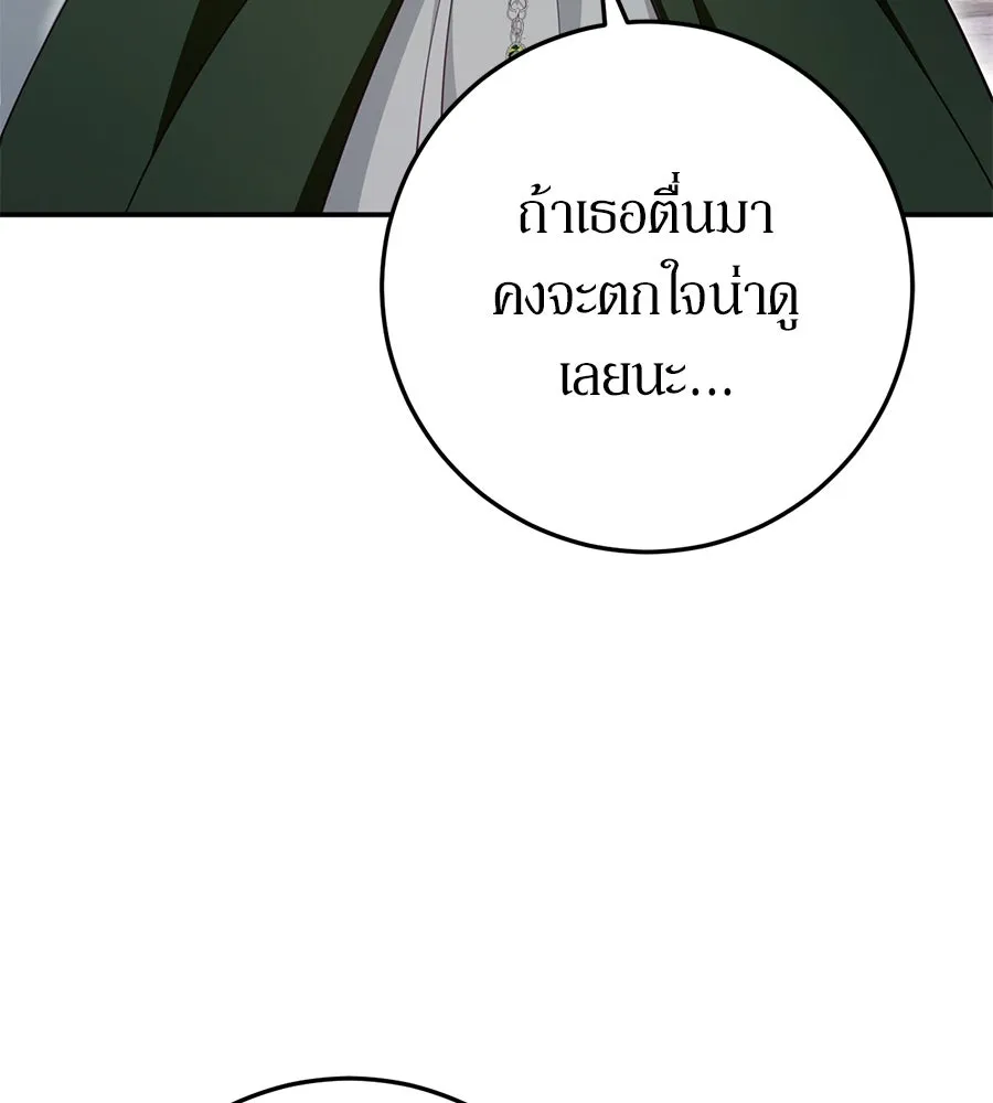 เบื้องหลังรอยยิ้มของเจ้าหญิง ตอนที่ 23 รูปที่ 148