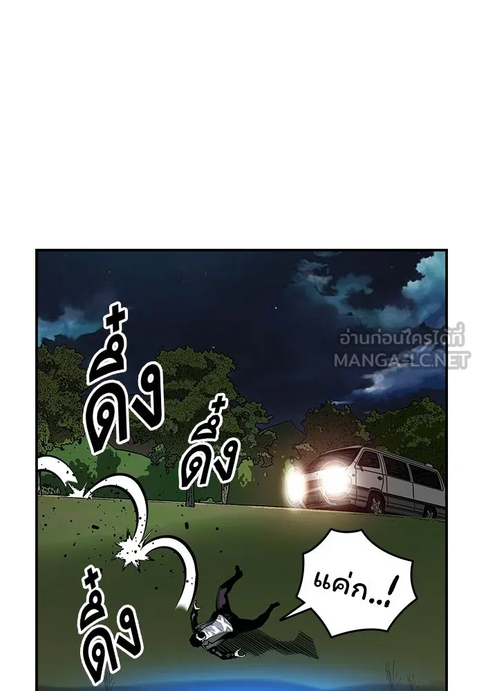 King Game ตอนที่ 32 เสียใจจัง รูปที่ 123